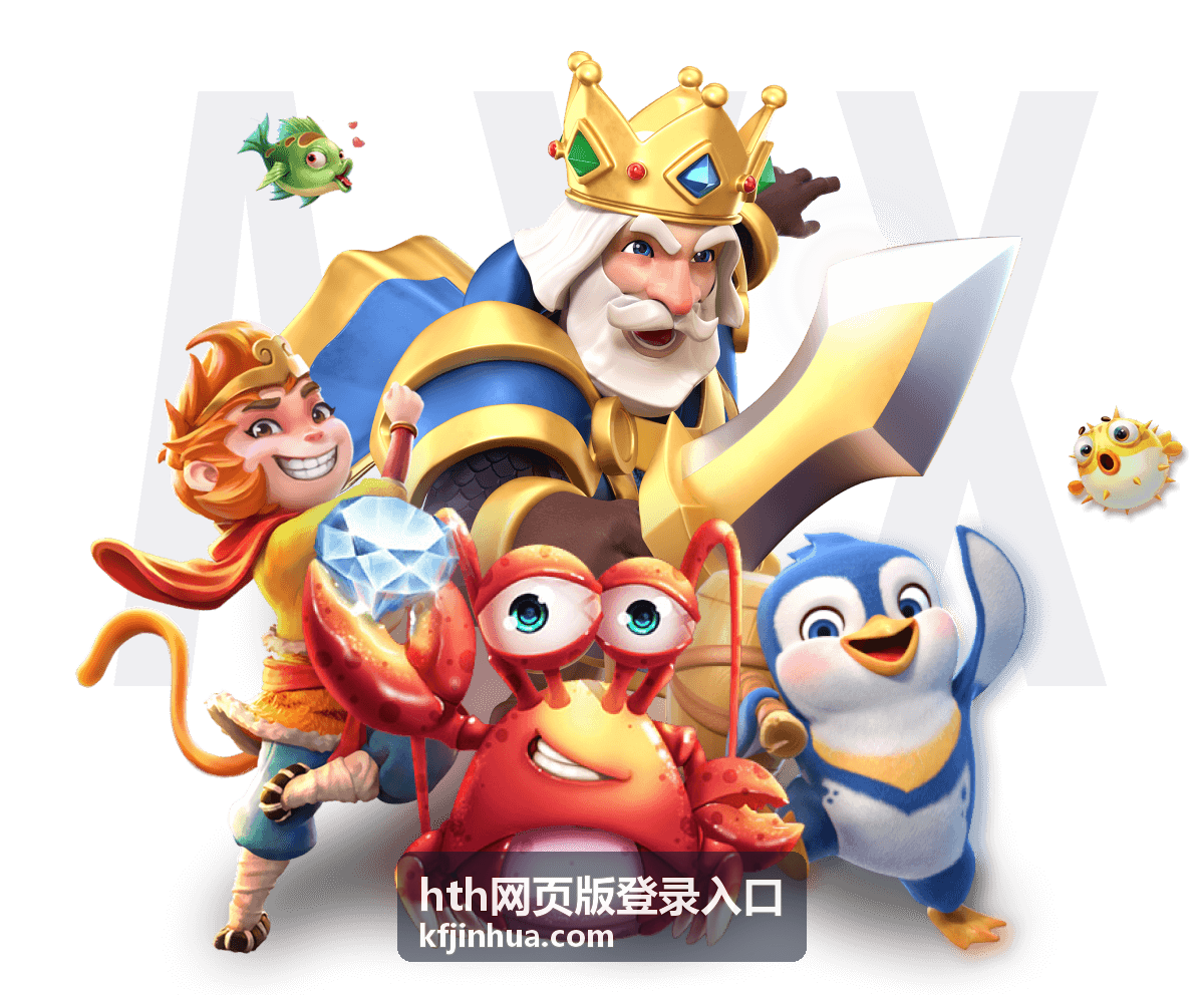 hth网页版登录入口页面加载异常恢复配图